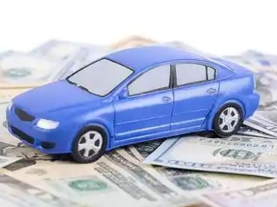 黄骅汽车抵押贷款的优势?